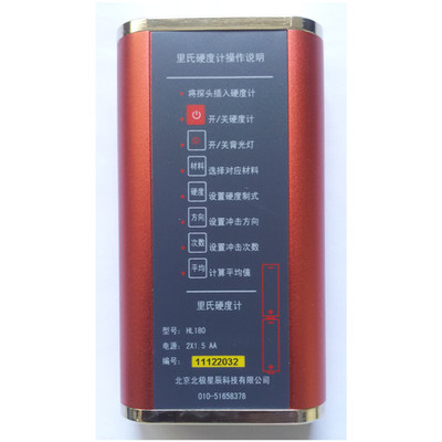 HL180便携式里氏硬度计