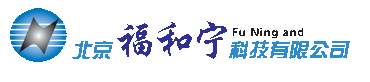 北京福和宁科技有限公司